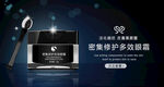 奢华修护多效眼霜
