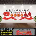 关爱老人文化墙