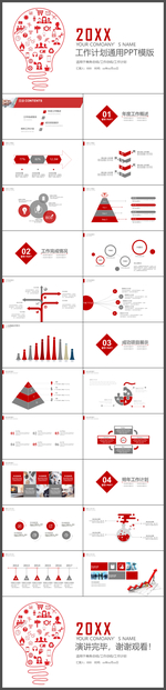 红色年度年中月季度工作总结汇报