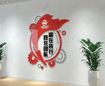 赢在执行企业标语文化墙
