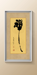 禅书法