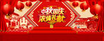 中秋月饼