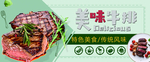 美味牛排 肖
