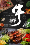 牛排 肖
