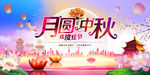 中秋月饼