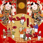 多子多福