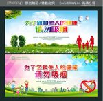 为了您和他人的健康 请勿吸烟