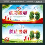 请勿吸烟 禁止吸烟