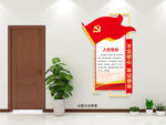 党建制度板