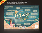 七夕情人节情侣浪漫情诗表白墙