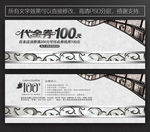 电影代金券 观影券