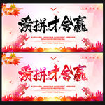 青春励志
