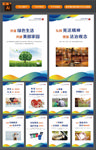 讲文明树新风公益广告