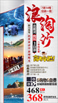 北戴河