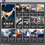 洗车店 洗车 洗车展板