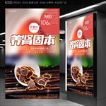 补肾