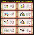校园文化展板