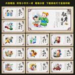 学校文化展板