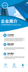 环保海报 招聘 金融公司展架