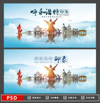 呼和浩特