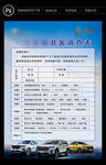 调查表