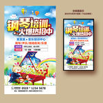 少儿钢琴培训