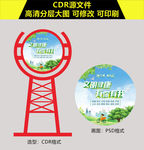 文明健康宣传立牌