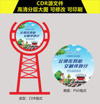 公民道德公益广告宣传户外造型