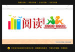 图书室文化墙