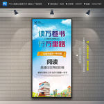 图书馆展架 阅读展架 读书展架