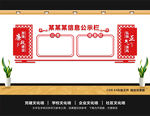 公示栏