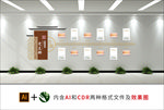 社区发展历程文化墙