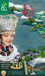 广西旅游