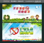 珍爱生命 远离香烟 不学吸烟