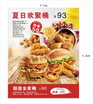 汉堡海报