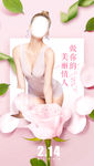 微商 视觉 创意 塑身衣 比赛