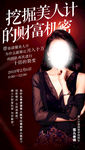 微商 视觉 创意 塑身衣 比赛