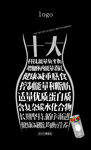 微商 视觉 创意 塑身衣 比赛