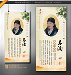 苏洵