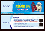羽绒服清洗代金券
