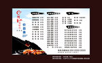 猪脚饭价目表