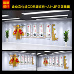 廉政文化墙