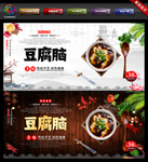 豆腐脑展板 豆腐脑海报 豆腐脑