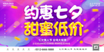 七夕