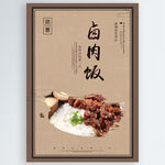 卤肉饭