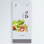 沙拉
