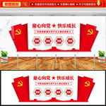童心向党 快乐成长