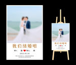 迎宾牌