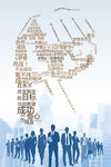 企业梦想 励志