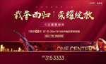 地产红色加推图片